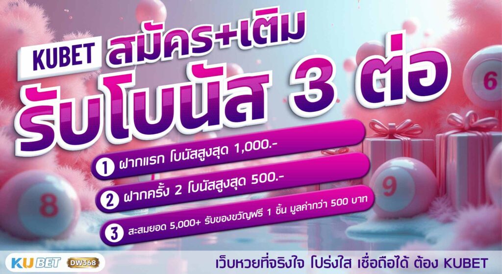 หวยออนไลน์ รับเครดิตฟรี